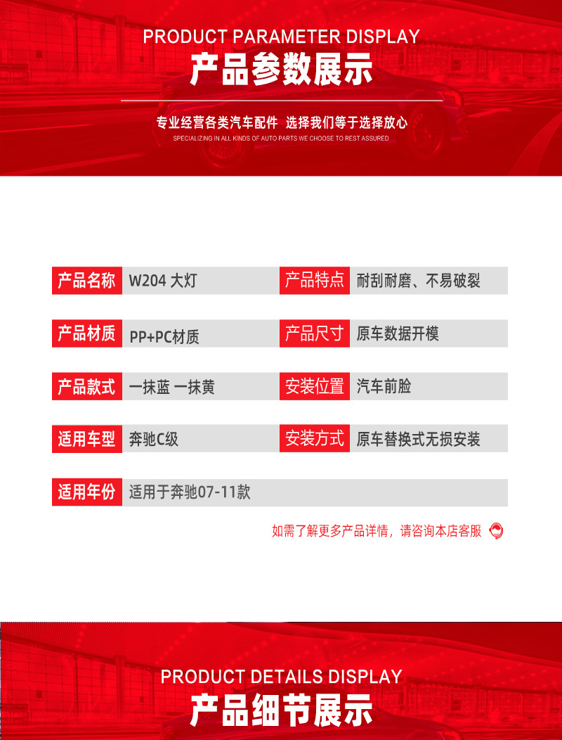 奔驰C级W204大灯07-11款详情页2_04.jpg