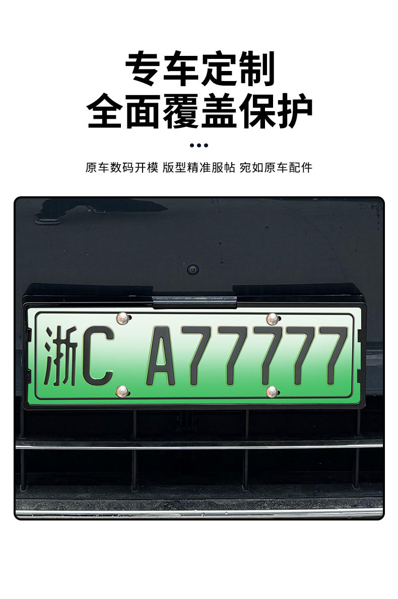 Suitable for 24-25 Model Wenjie M9 License Plate Frame, New Energy Full-Edge License Plate Frame, Green Plate New Regulations License Plate