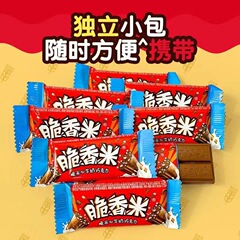 クリスピー米チョコレート12gばら積牛乳サンドイッチチョコレート条祝日に彼女の子供の間食プレゼントを贈る