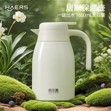 哈爾斯保溫水壺家用大容量暖水壺宿舍學生熱水瓶暖瓶批發團購