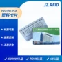 医疗储值订做方便健康卡