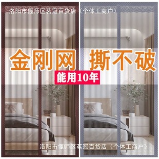 Magnetic non-collection summer anti-mosquito door curtain magnetic block 10,000 people home diamond net high-end punch travel other