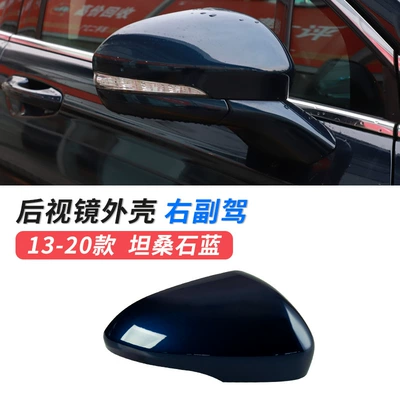 outer rearview mirror turn light Large field of view rear view auxiliary mirror - 13-20-models-mondeo-mirror-shell-passenger-car-tanzanite-blue