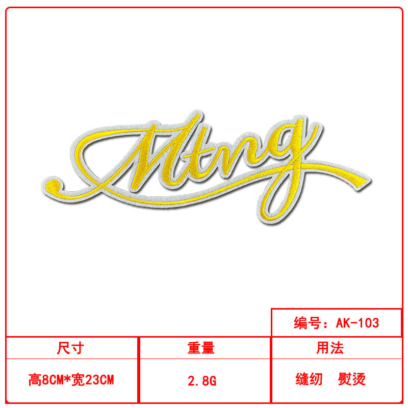 英文条字母刺绣布贴美式潮流diy跨境服装辅料鞋帽箱包配饰补丁贴|undefined
