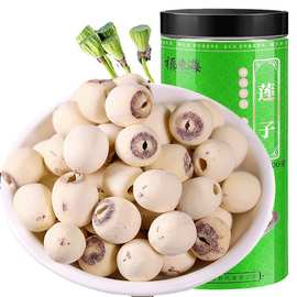 福东海莲子500g白莲子湖南产去芯磨皮湘莲莲子干货批发特产煲汤料
