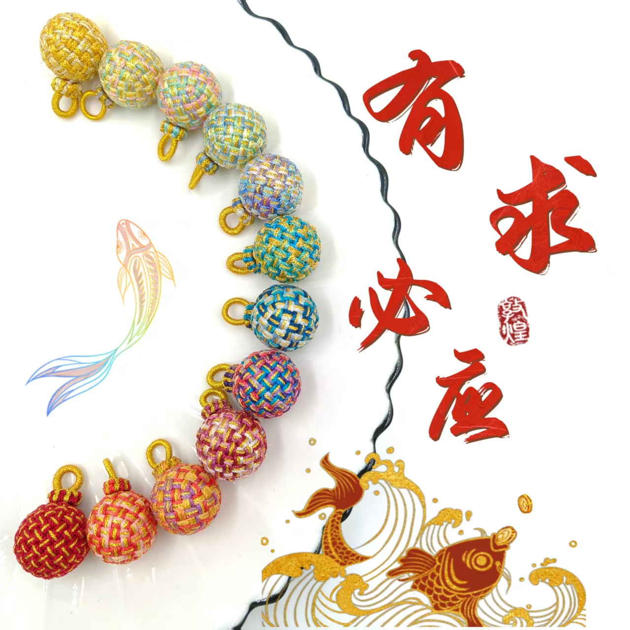 Handmade Exquisite Transfer Ball Wholesale DIY Bag Hanging Mobile Phone Chain with Ball Bing Braided Ball Keychain Pendant Accessories