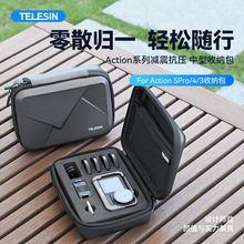 TELESIN 大疆DJI osmo action5 pro中号收纳包action4/3保护包