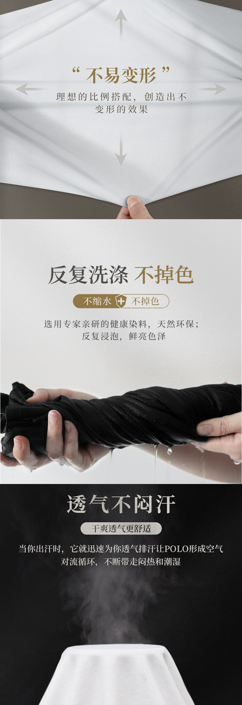 不变形，不掉色