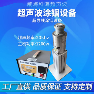 �����вĉT㟙C 20KHz 1200w������㟽z���Ӻ��a�O��S��ֱ��