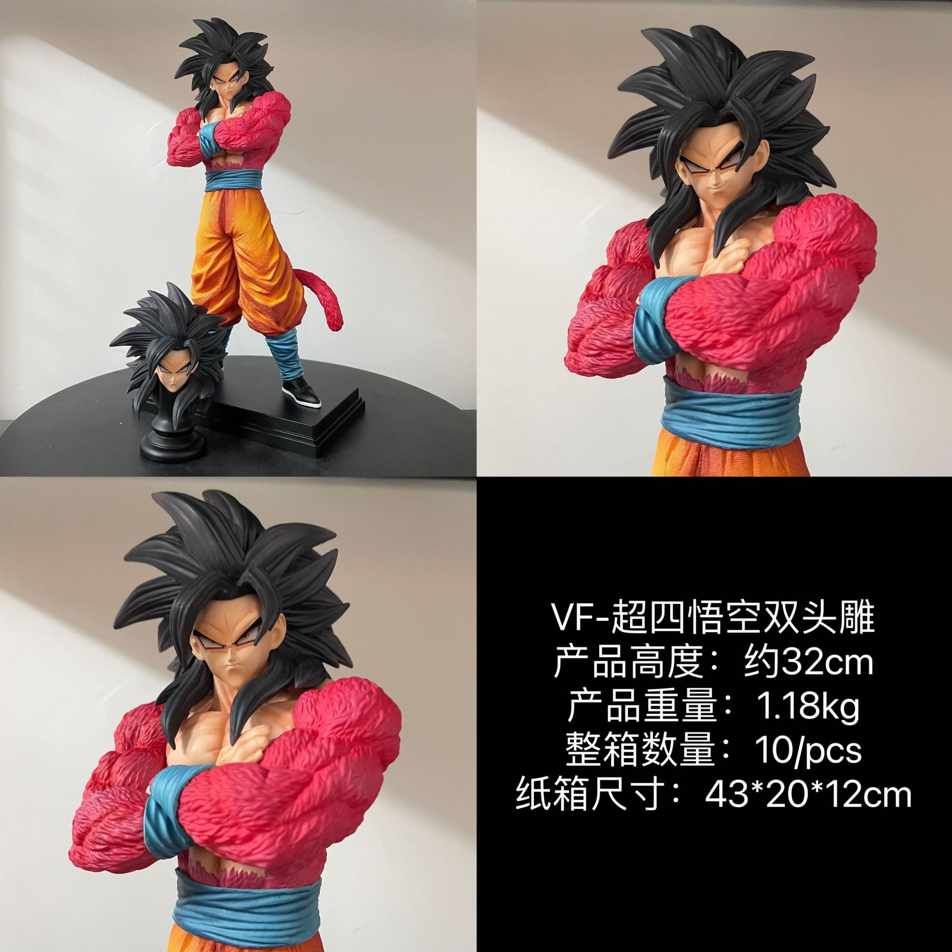 VF 슈퍼 포 우콩 양두 조각 교체 용 드래곤 볼 애니메이션 주변 GK 수제 모델 장식품 선물 동상