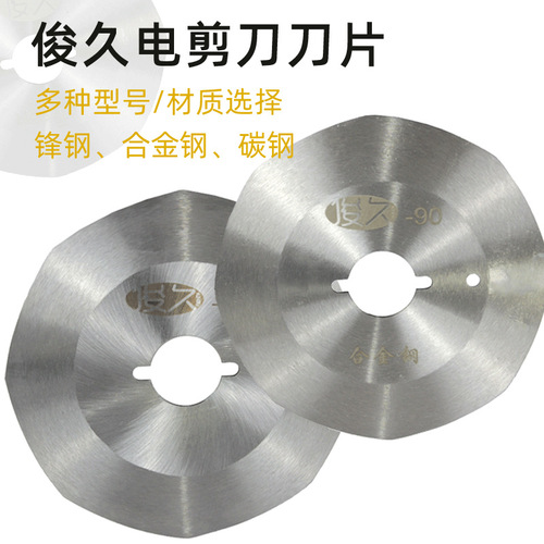 Jiujuelie Jiangyuan Circular Knife Machine, Fabric Cutting Machine, Handheld Electric Shears, Octagonal Blade, Carbon Steel Alloy Steel, High-Speed Steel
