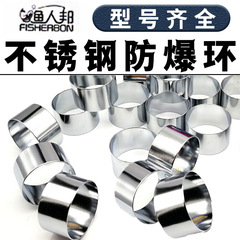 Fishing rod handle stainless steel ring handle section decorative ring explosion-proof ring decorative ring steel hoop modified DIY fishing gear accessories
