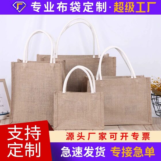 Spot Supply Fashion Jute Portable Shopping Bag Advertising Gift Shopping Bag Coarse Cotton Rope Laminated Linen Bag