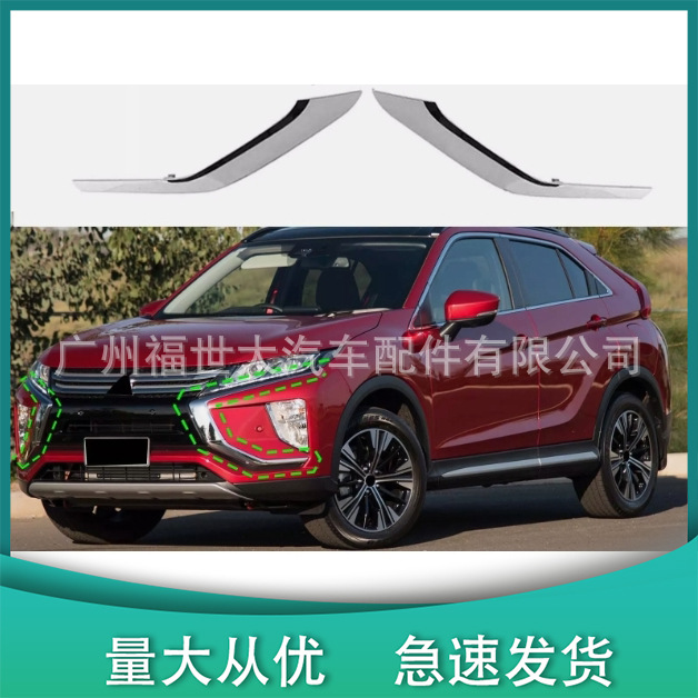 Aplicable a 2018 Mitsubishi ECLIPSE CROSS IGO barras delanteras debajo de la banda corta 6407A323 6407A324