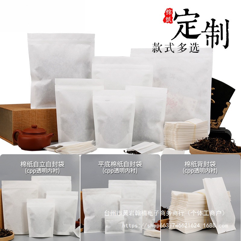 普洱方茶饼散茶袋加厚棉纸内袋棉纸袋自立热封袋茶叶包装内袋绿茶