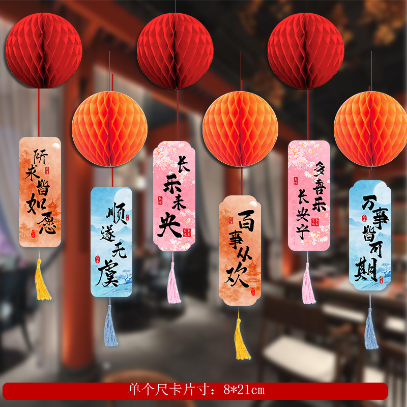 2025中秋国庆节店面商场活动氛围装饰蜂窝吊卡小挂件吊饰挂饰批发|undefined
