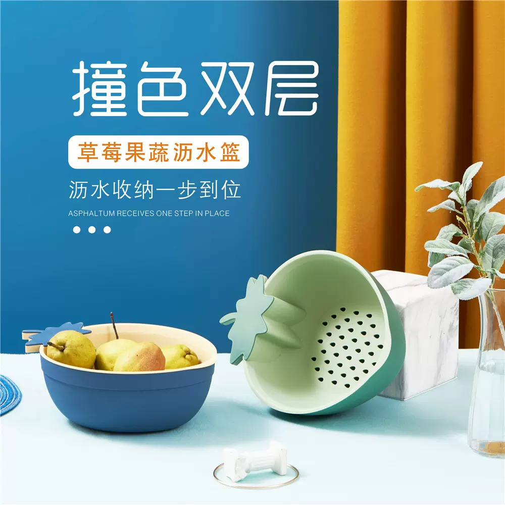 双层沥水篮厨房用品洗菜淘菜蓝镂空水果盆家用水果篮厨房淘米篮
