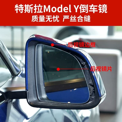 Suitable for 20-25 Tesla model Car mirror