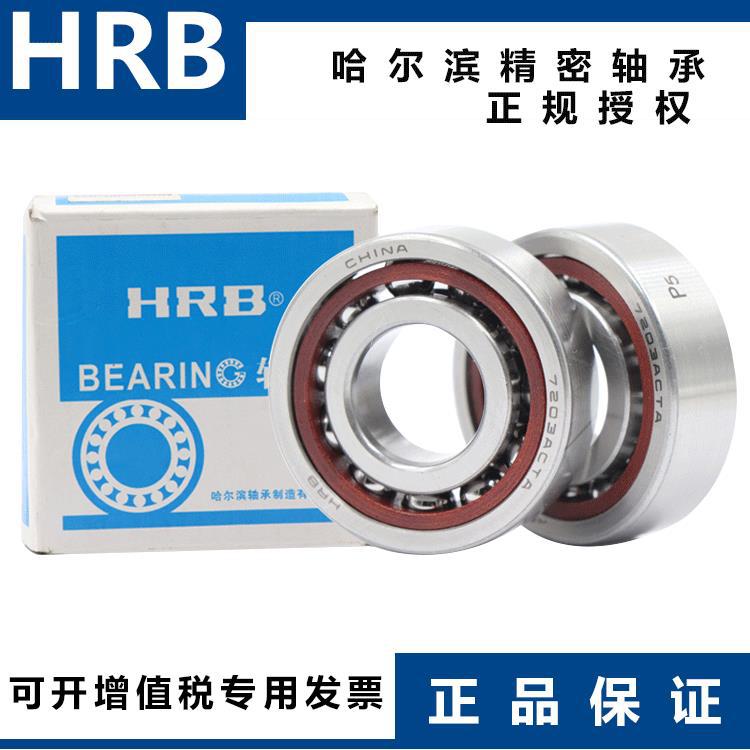 HRB 轴承22316CA/W33轴承 调心滚子轴承 轴承现货经销