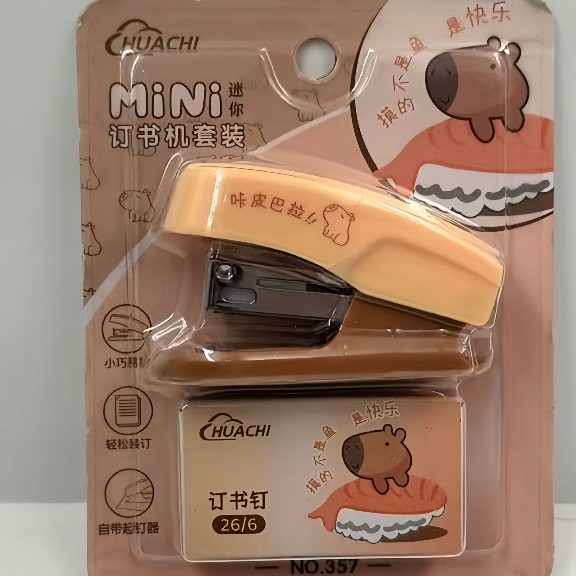 카피발라카 팩