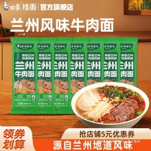 白象兰州牛肉拉面方便速食面食早餐营养汤面懒人食品自煮面条挂面