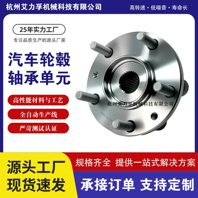 for the Bestune X80, Model – Bearing