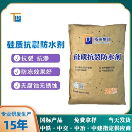 特种建材;灌浆料;混凝土添加剂