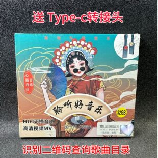 Car Music USB Flash Drive 16g 32g Lossless Sound Quality Mini Metal Tiktok Popular Hot Songs Car Dj USB Flash Drive