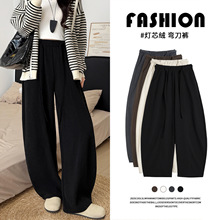 黑色灯芯绒阔腿裤女秋季2025新款高腰垂感显瘦宽松慵懒休闲弯刀裤