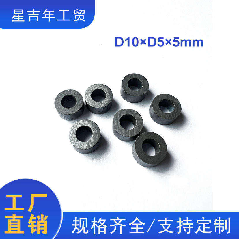 磁铁厂家D10xD5x5mm异性铁氧体永磁小圆环量大优惠磁吸贴片吸铁石