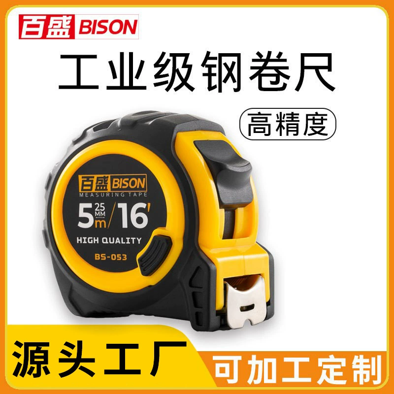 Оптовая продажа, на заказ, для внешней торговли, метрические и имперские, трансграничные, промышленные рулетки из стали, ударопрочные (от 5m до 3m ударов), высокоточные, 7м/10м, утолщенные