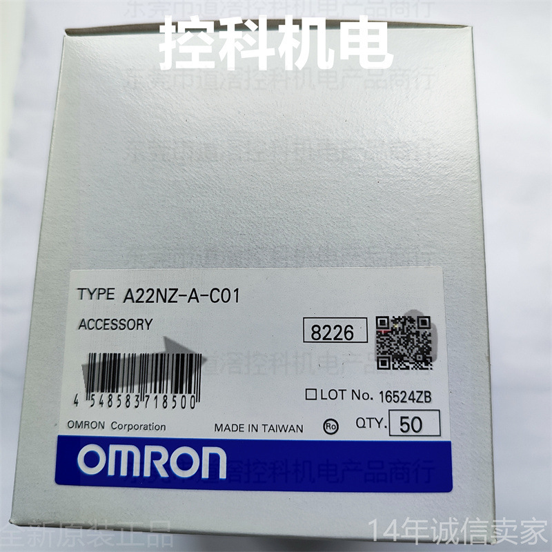 A22NZ-A-C01 欧姆龙OMRON旋转开关附件增强板