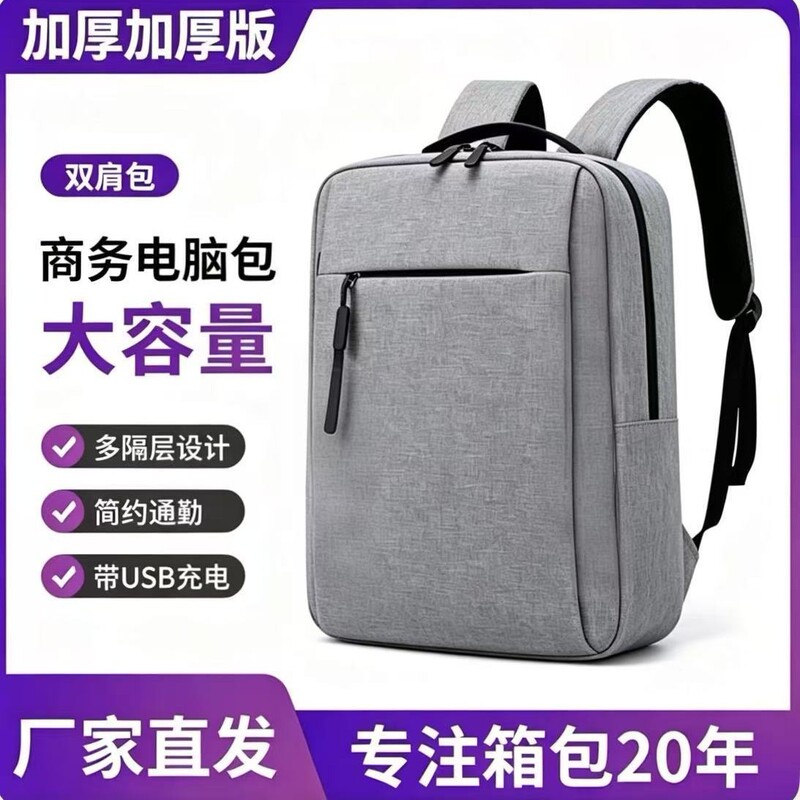 Thickened Version of Business Laptop Backpack, Large Capacity Backpack, Business Commuting Casual Bag, School Bag Thickened Version of Business Laptop Backpack, Large Capacity Backpack, Business Commuting Casual Bag, School Bag