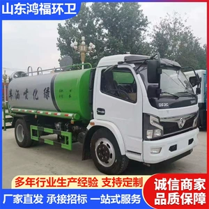 Dongfeng 7 kubmetr suvarma maşını, şəhər təmizliyi, tikinti sahəsi toz təmizləyici.