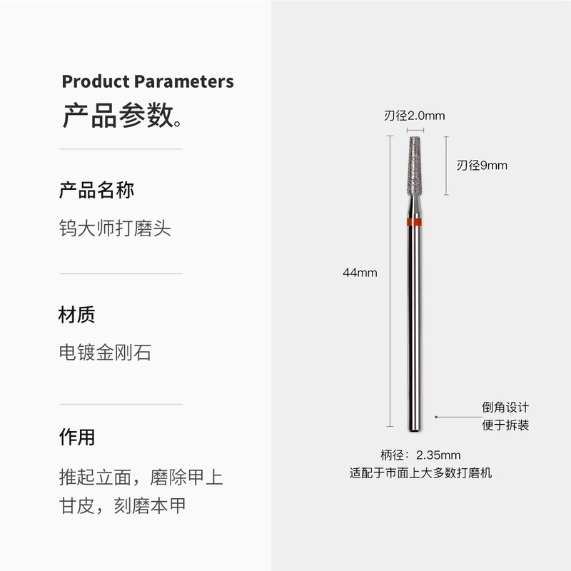 钨大师美甲打磨头俄式前置处理长刃锥形推立面刻磨本甲耐磨工具|undefined