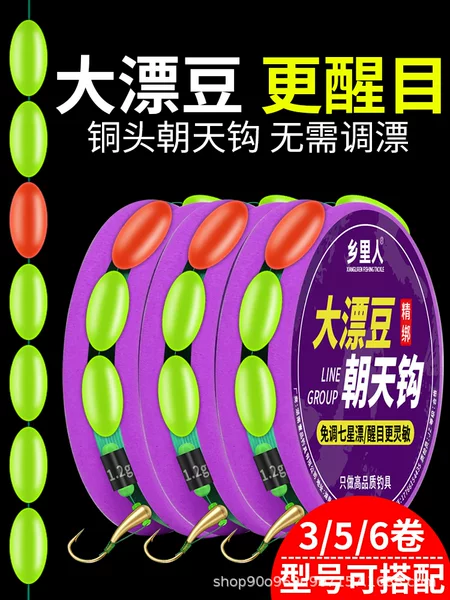 Large float float-free line set with seven-star float, copper head, upturned hook, pre-tied fishing line set, complete main line assembly for fishing