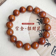 天然紫金鼠菩提文玩佛珠手串光珠圆珠男女生同款盘玩绕指柔黄红皮