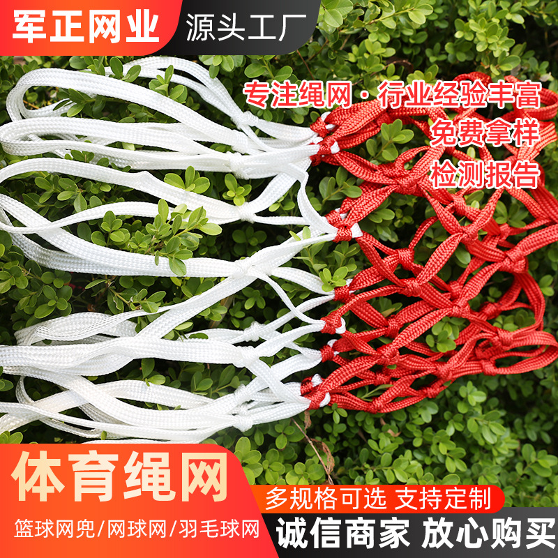 篮球网兜 体育场防护网足球球网羽毛球网场地围网无结网 球兜袋