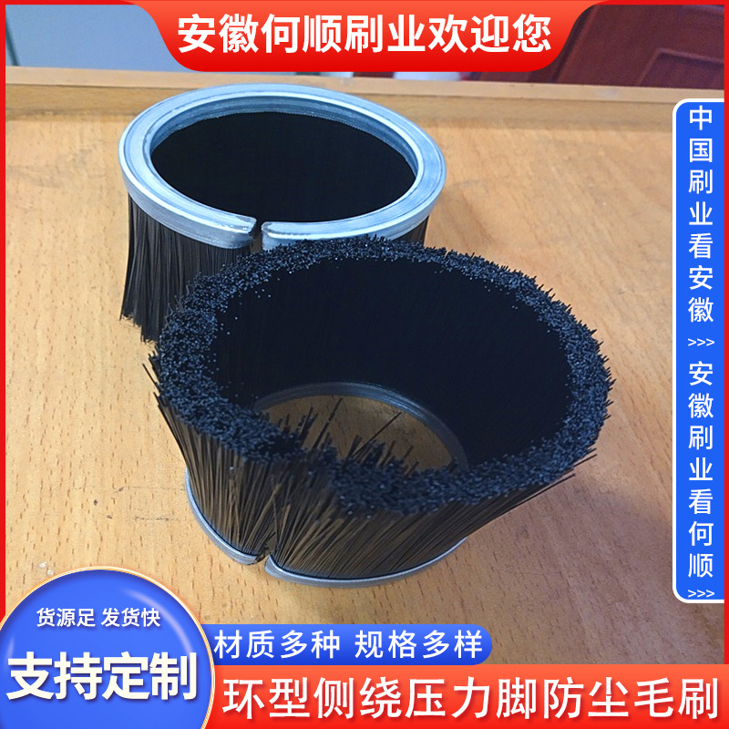 何顺毛刷厂家供应侧绕防尘罩吸尘喷枪刷密封刷吸尘器刷刷头