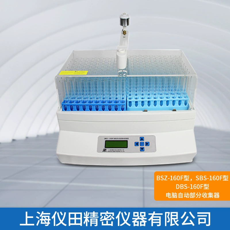 Компьютерный автоматический коллектор деталей DBS-160F Тип Shanghai Jingke оригинальные товары Специальное предложение гарантия бесплатная доставка