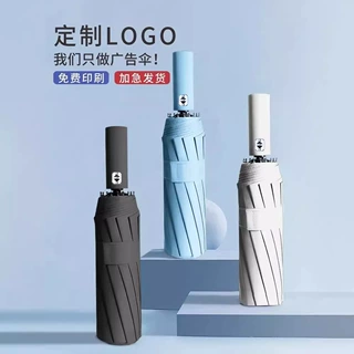 雨伞定制ogo广告伞UV全自动黑胶遮阳伞防晒折叠伞防紫外线太阳伞