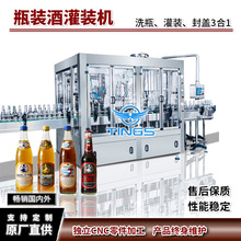 小型全自动玻璃瓶碳酸饮料灌装机三合一全自动洗瓶灌装封口机广东