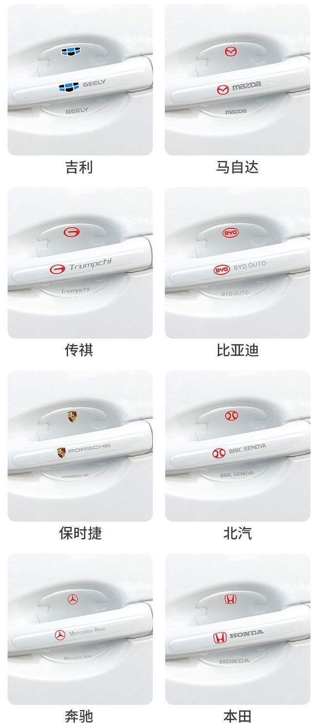 Daifa Car Door Bowl Protective Sticker Invisible Universal Anti-Scratch Door Handle Anti-collision Strip Decoration Durable and Practical