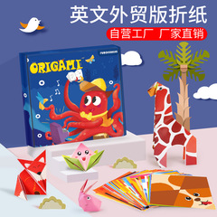 芙蓉天使英語趣味折り紙子供カラー図立体折り紙益智手作り紙クロスボーダー玩具折り紙