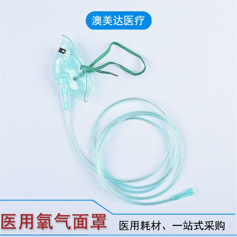Huaguan Медицинская кислородная маска для распыления