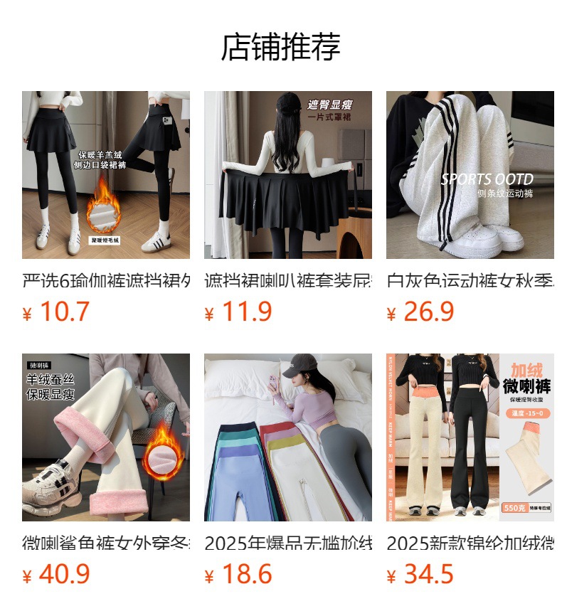 预览状态下无法点击,发布后,可点击跳转到对应的商品页面