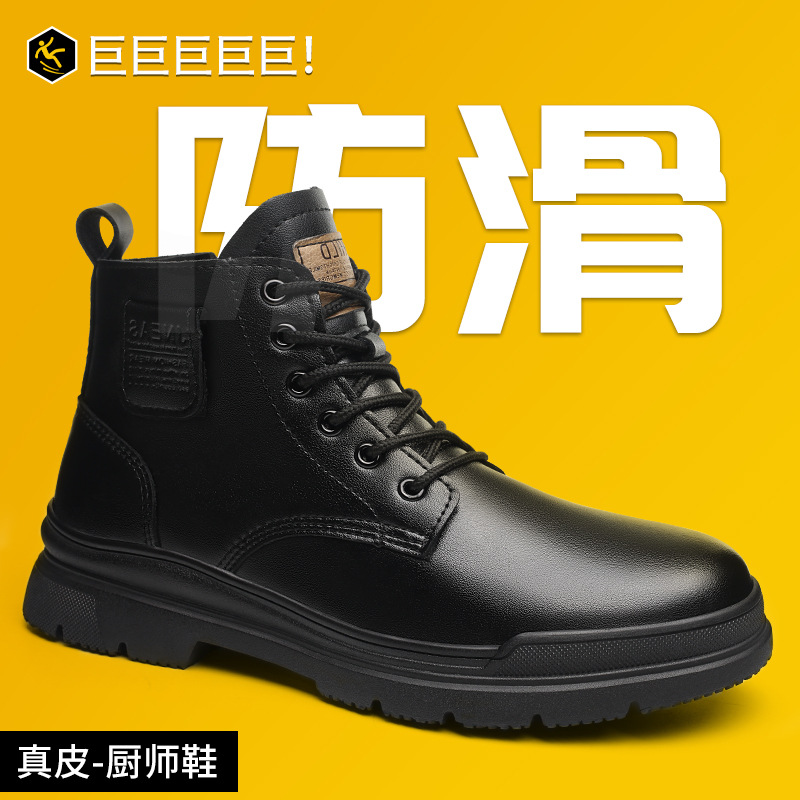 马丁靴厨师专用鞋男防滑防水防油绝缘耐磨超纤皮工装皮鞋秋冬舒适