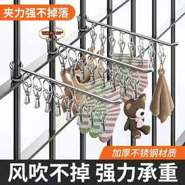 不锈钢衣架袜子袜架晒袜子神器多功能护栏卡扣式阳台袜架收纳