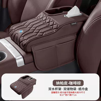 the source factory, wholesale for cross-border – Armrest box pad - large-volume-cross-border-shipping-at-favorable-ratesmagic-coffee