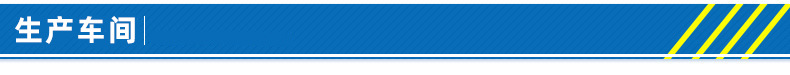 生产车间.jpg